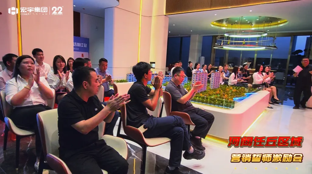 河间任丘营销誓师大会圆满落幕!7-8月热销 100+彰显实力,未来再启新征程