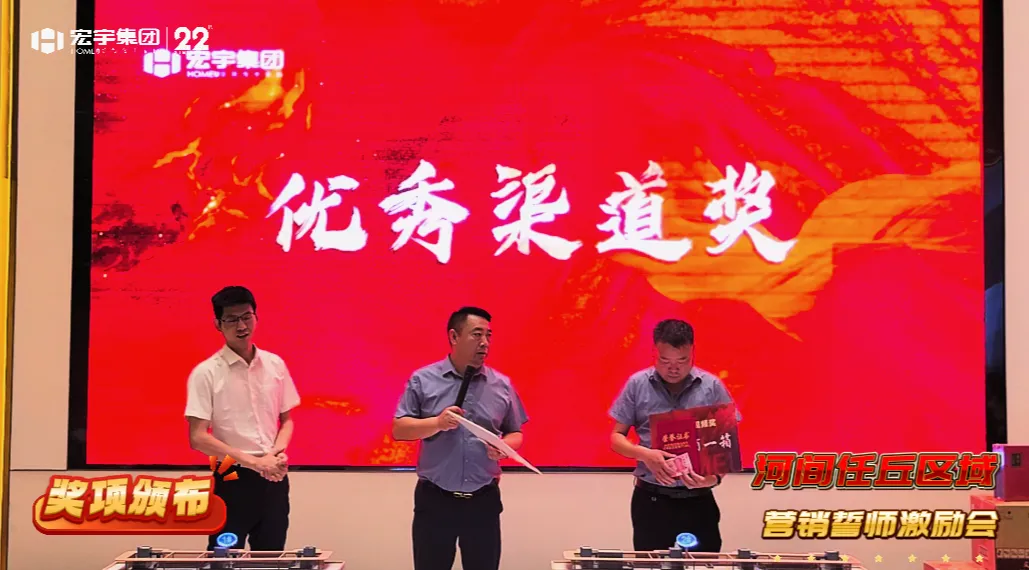 河间任丘营销誓师大会圆满落幕!7-8月热销 100+彰显实力,未来再启新征程