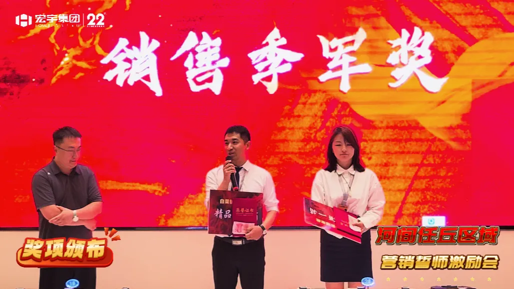 河间任丘营销誓师大会圆满落幕!7-8月热销 100+彰显实力,未来再启新征程