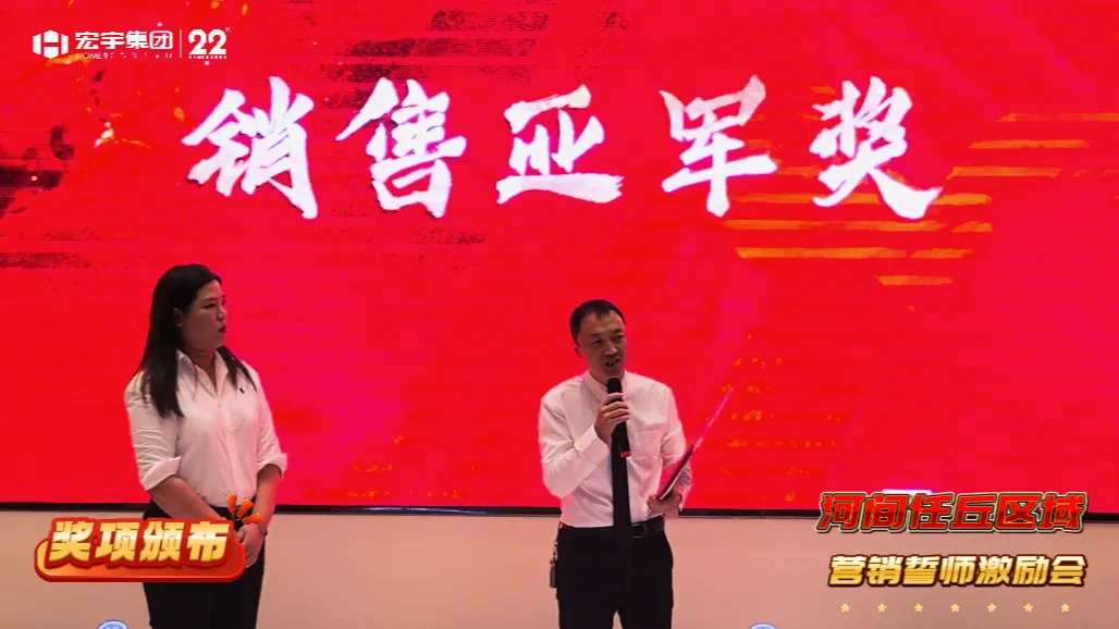 河间任丘营销誓师大会圆满落幕!7-8月热销 100+彰显实力,未来再启新征程