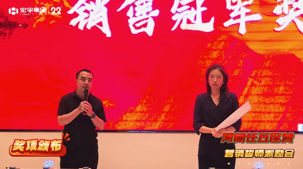 河间任丘营销誓师大会圆满落幕!7-8月热销 100+彰显实力,未来再启新征程