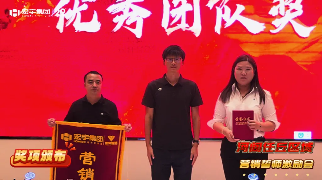 河间任丘营销誓师大会圆满落幕!7-8月热销 100+彰显实力,未来再启新征程
