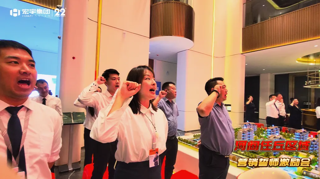 河间任丘营销誓师大会圆满落幕!7-8月热销 100+彰显实力,未来再启新征程