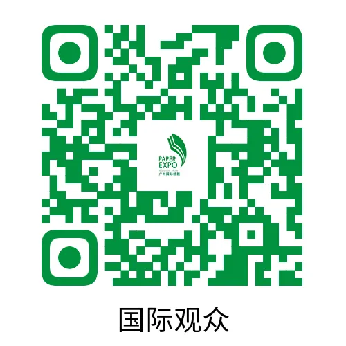 链接全球重要市场 | 2026广州国际纸展暨纸基材料展5月13-15日展示行业前沿成果!