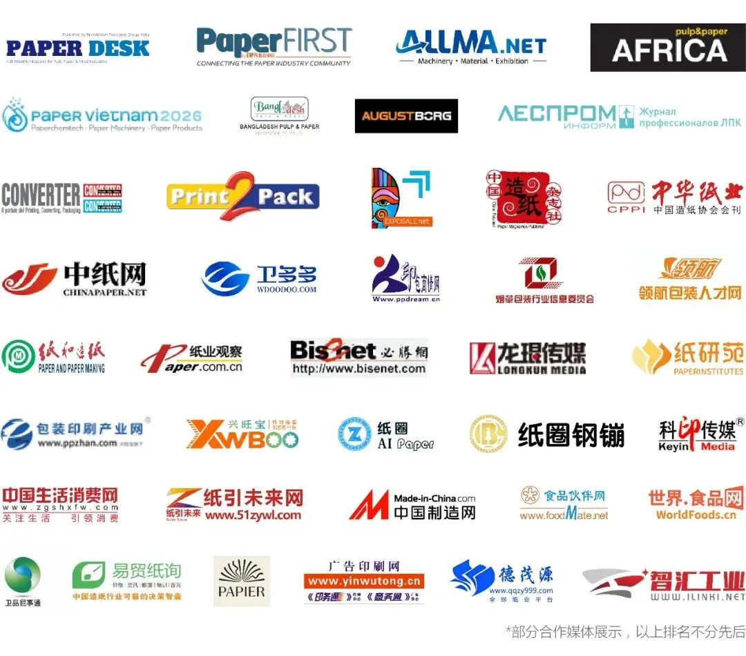 链接全球重要市场 | 2026广州国际纸展暨纸基材料展5月13-15日展示行业前沿成果!