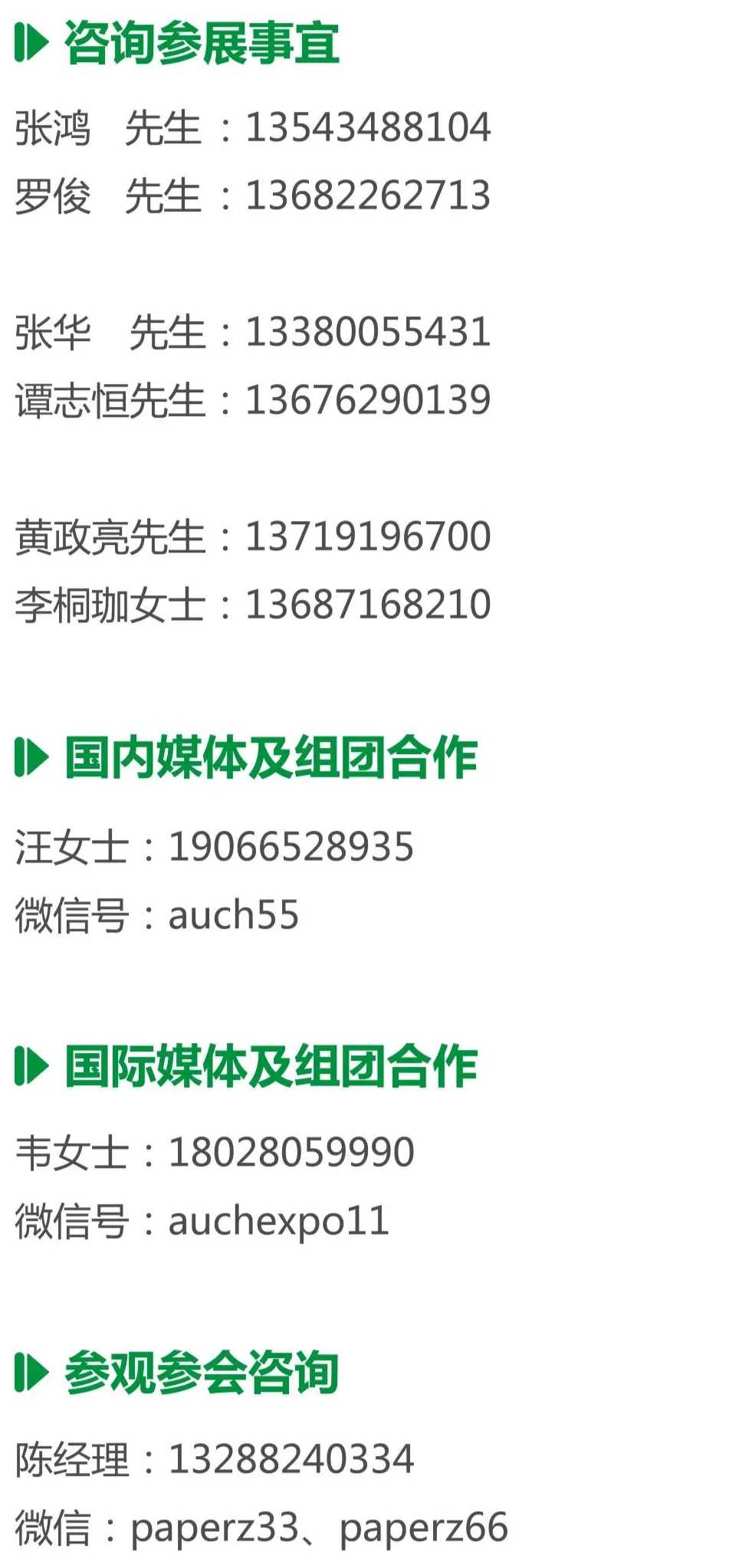 链接全球重要市场 | 2026广州国际纸展暨纸基材料展5月13-15日展示行业前沿成果!