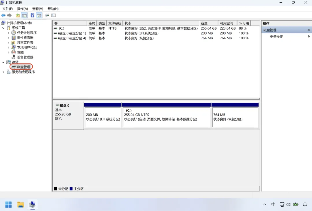 电脑实用技巧:Windows磁盘分区