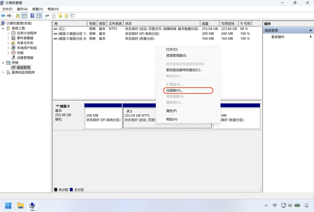 电脑实用技巧:Windows磁盘分区