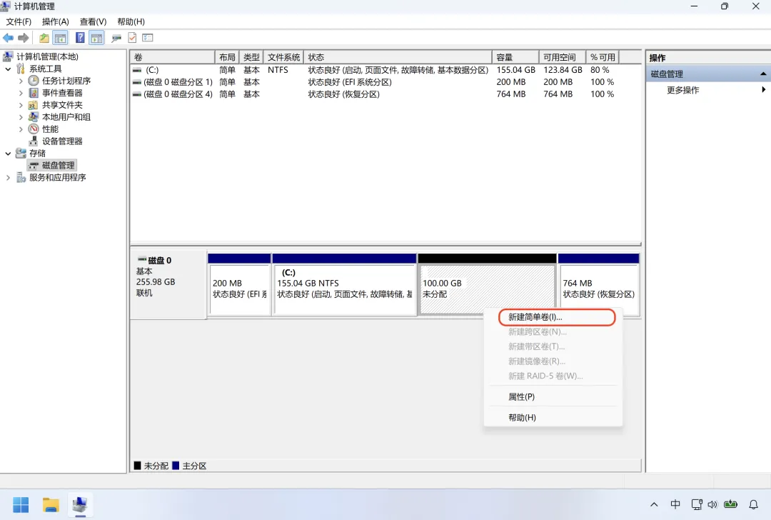 电脑实用技巧:Windows磁盘分区