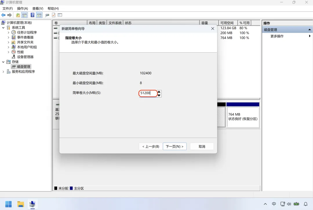 电脑实用技巧:Windows磁盘分区