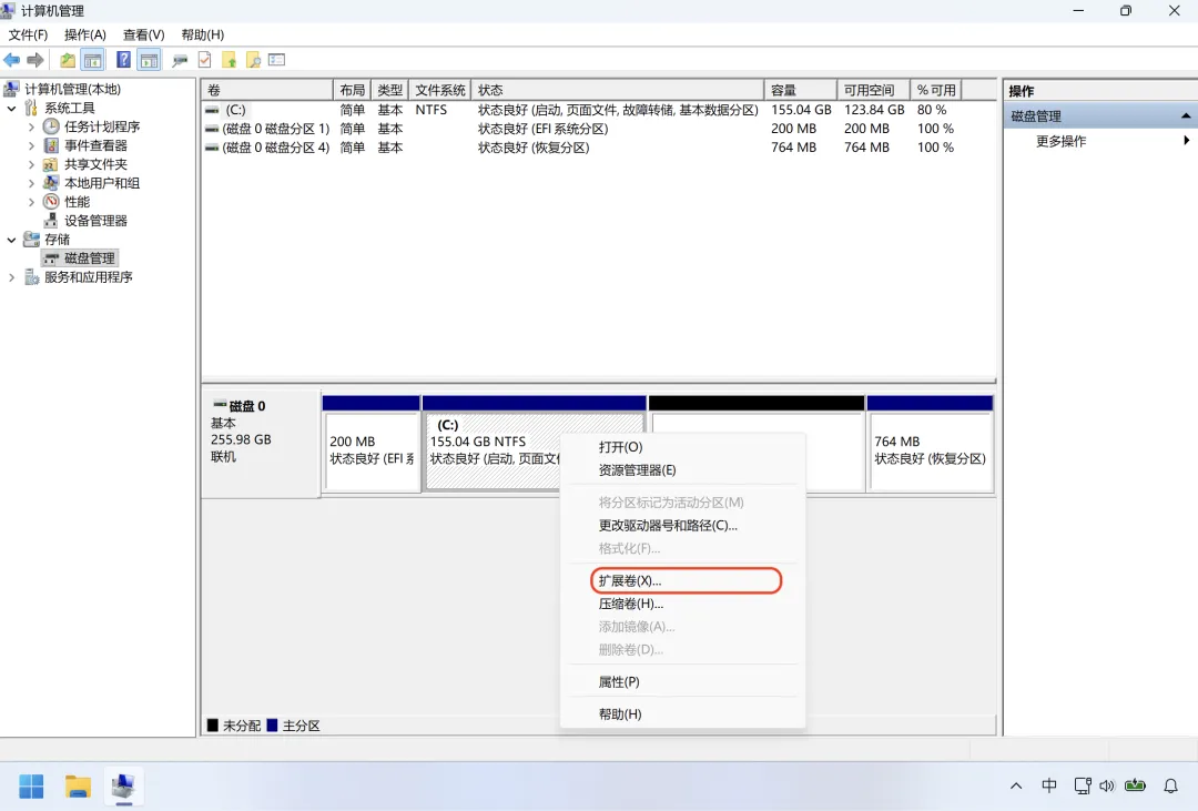电脑实用技巧:Windows磁盘分区