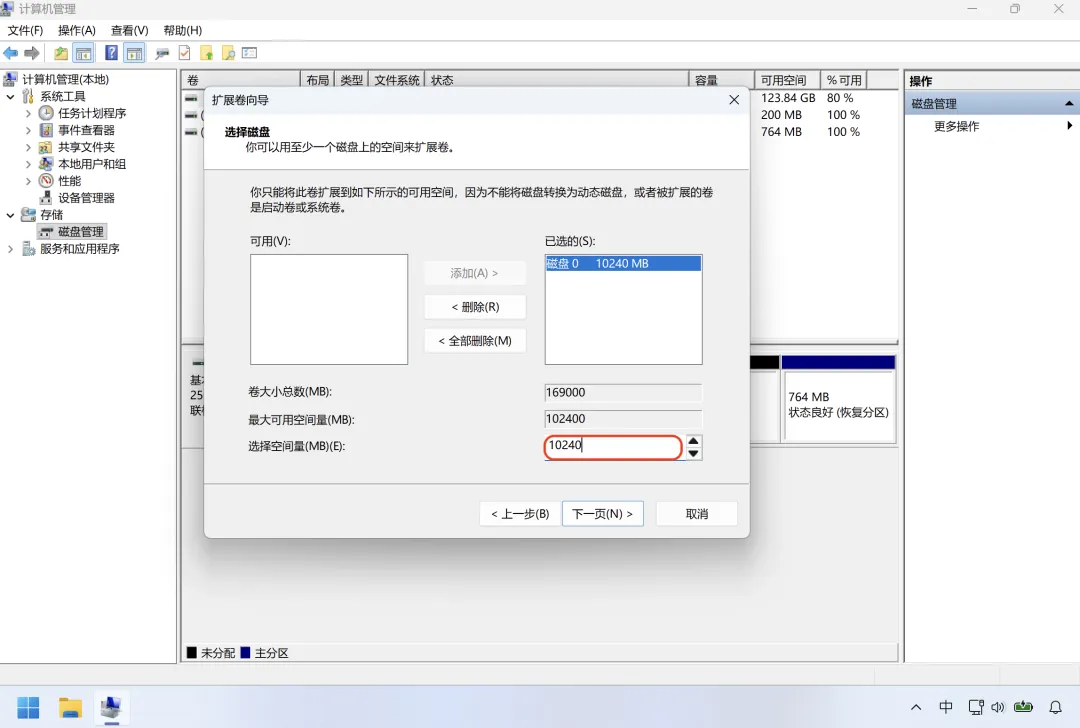 电脑实用技巧:Windows磁盘分区