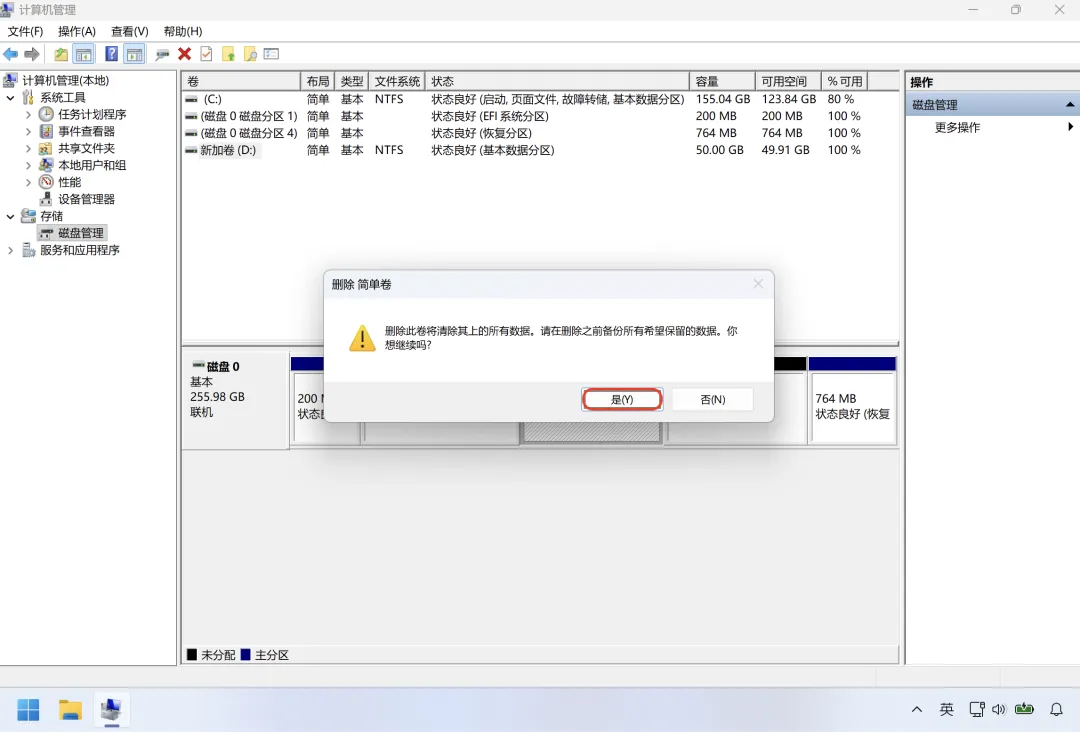 电脑实用技巧:Windows磁盘分区