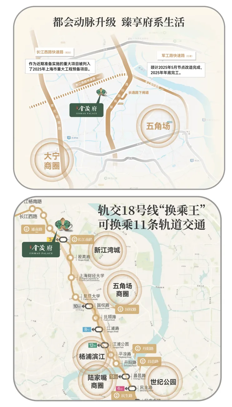 江湾金茂府(营销中心)官方网站-上海江湾金茂府销售中心(售楼处)-2026江湾金茂府欢迎您-地址-价格-户型-小区环境-楼盘详情