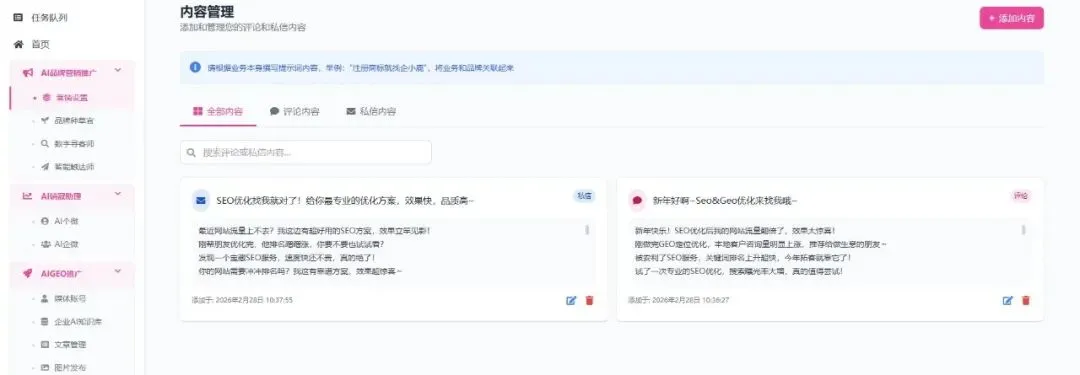 AI 招财兔,构建营销自动化闭环