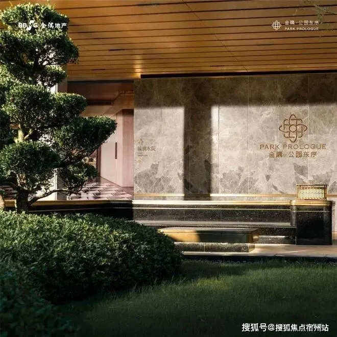 金隅公园东序售楼处_金隅公园东序(营销中心)官方网站_售楼处地址_金隅公园东序售楼处电话_价格曝光_最新房源情况_户型_售楼中心电话