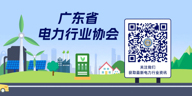 数据 | 广东电力现货市场2026年3月运行日报(03.16)