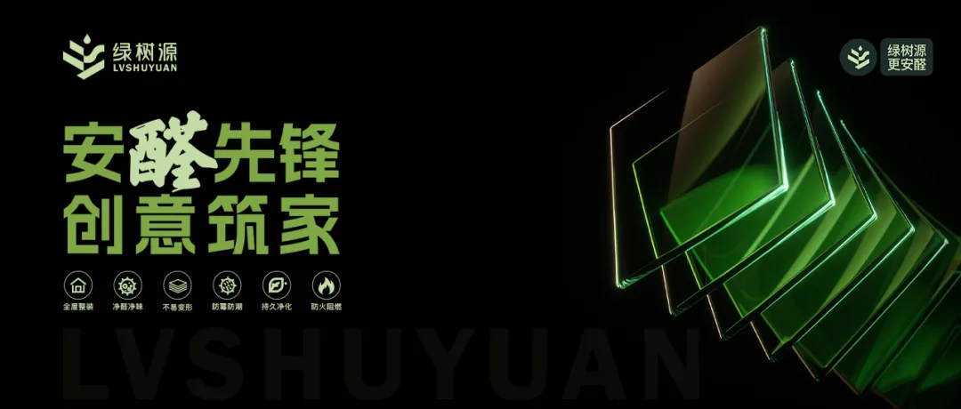 不做溢价营销,只做经得起岁月的家装底气