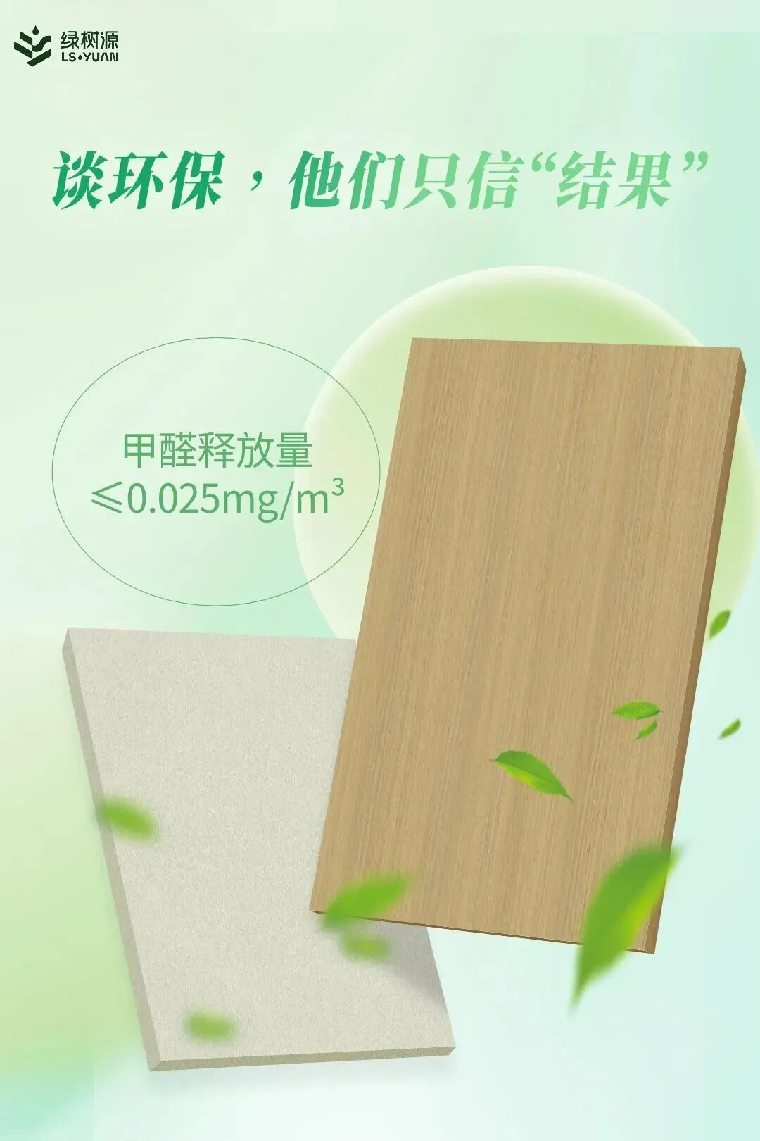 不做溢价营销,只做经得起岁月的家装底气