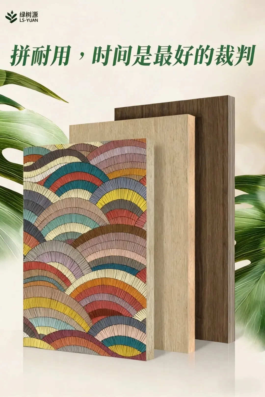 不做溢价营销,只做经得起岁月的家装底气