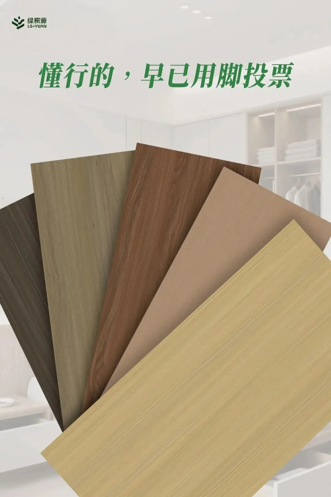 不做溢价营销,只做经得起岁月的家装底气