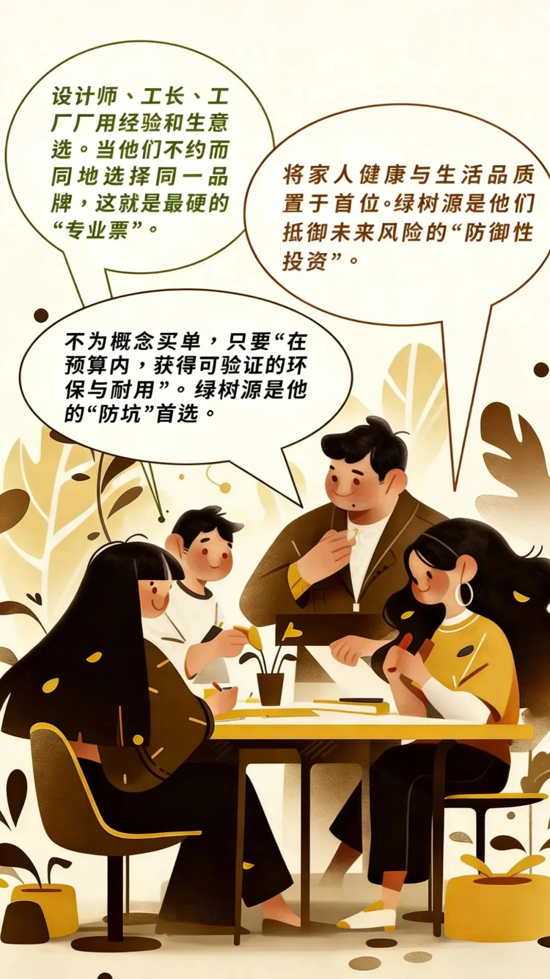 不做溢价营销,只做经得起岁月的家装底气