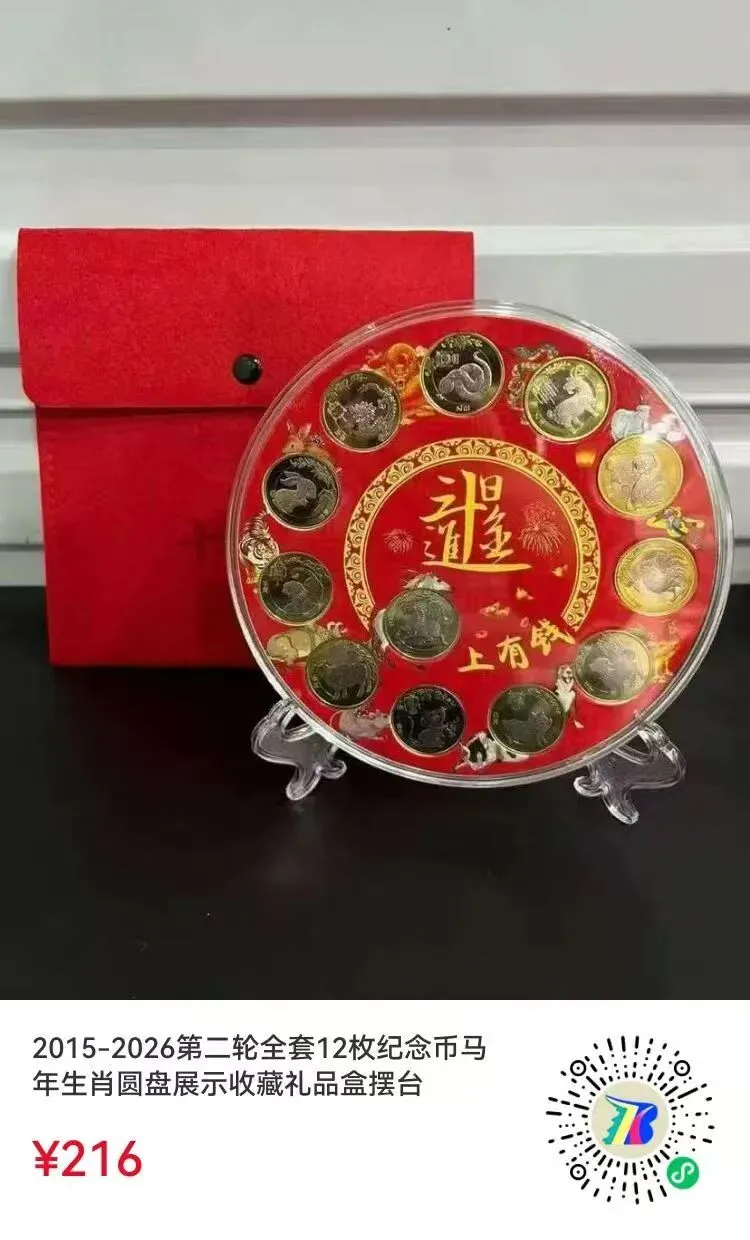 北京马甸市场邮币卡最新成交价格2026年3月17日