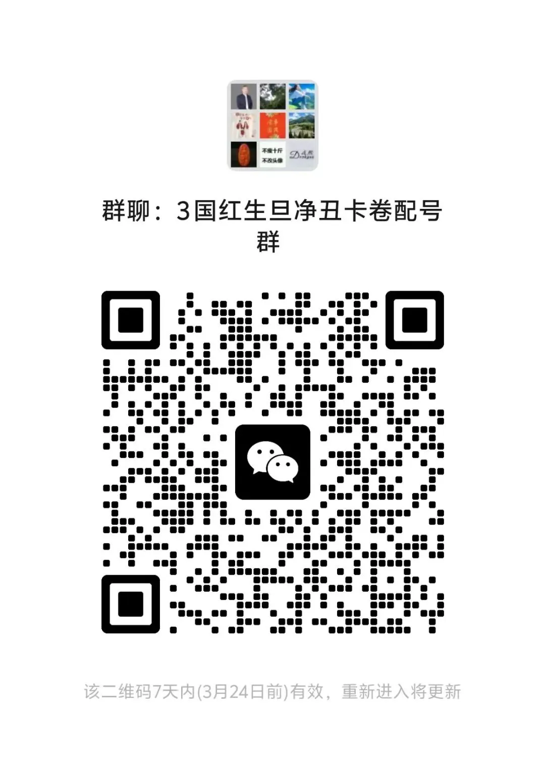 北京马甸市场邮币卡最新成交价格2026年3月17日