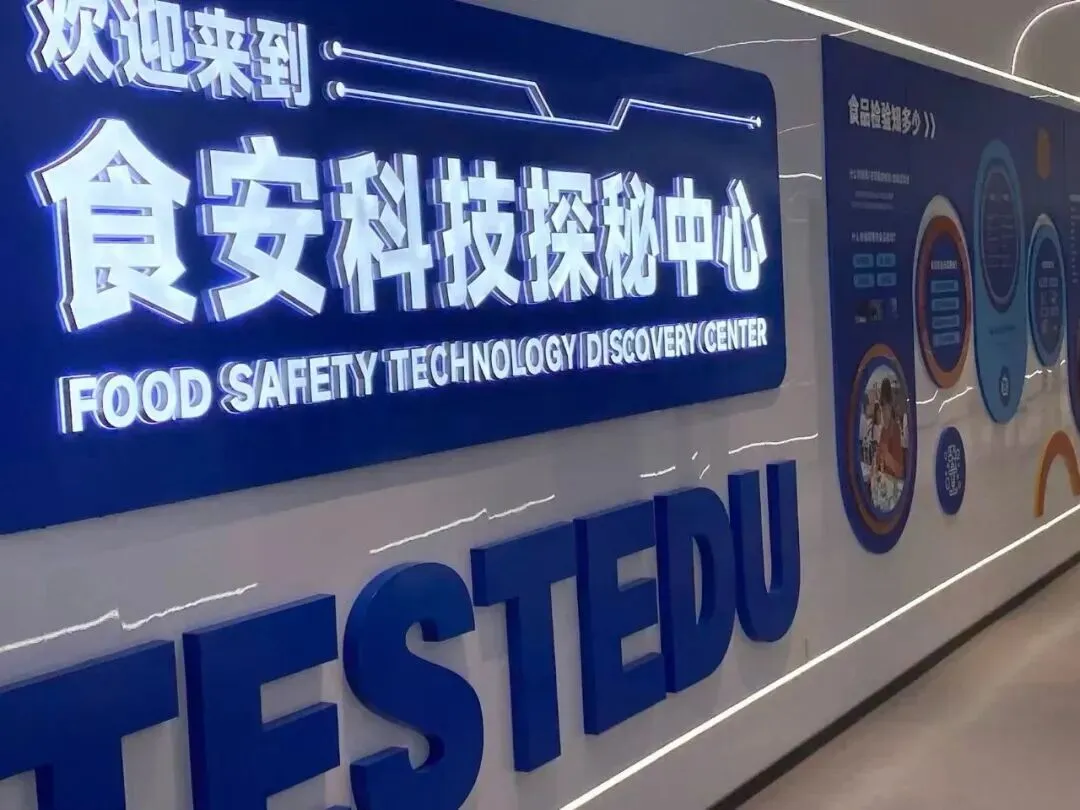 嘉兴华才检测联合市场监督管理局,携手打造“桐乡诚信GO”主题宣传