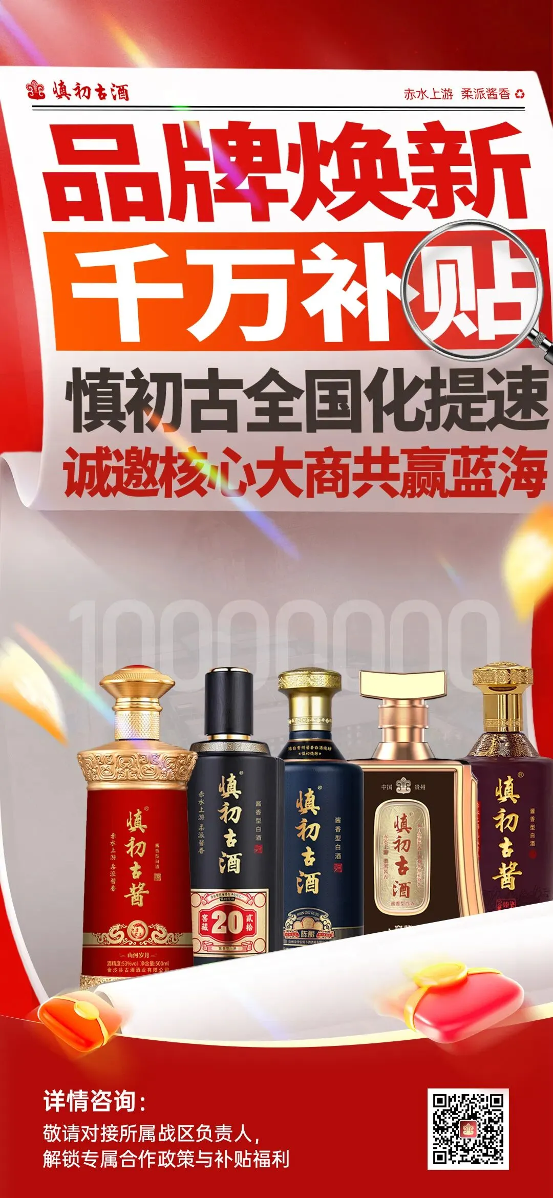 凝心聚力启新程丨慎初古酒营销总经理张坤赴豫走访核心客户,携手共筑品牌焕新蓝图