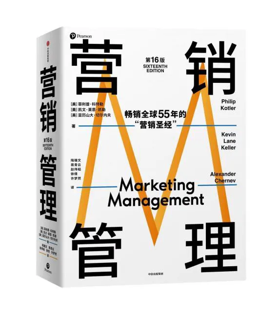 “营销之父”科特勒:下个十年,好营销怎么做?