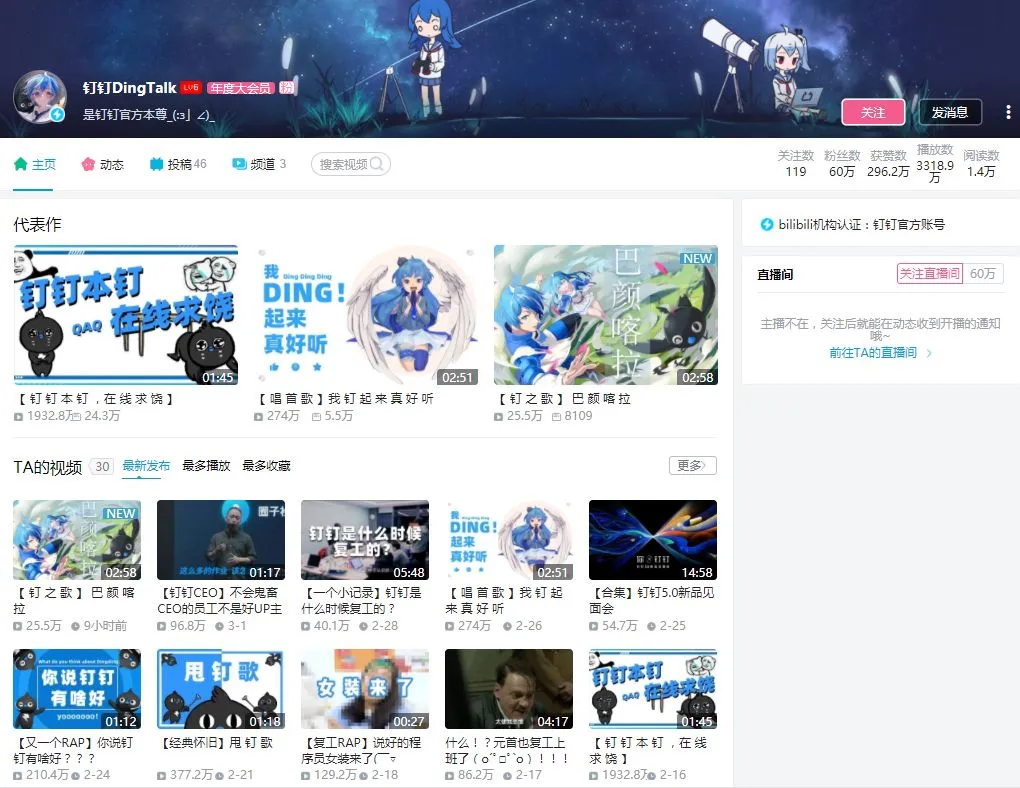 为什么营销人都开始瞄准B站?