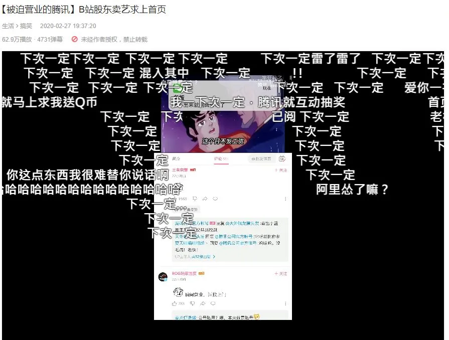 为什么营销人都开始瞄准B站?