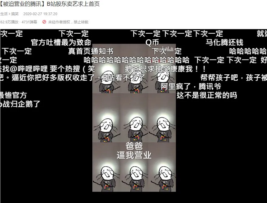 为什么营销人都开始瞄准B站?