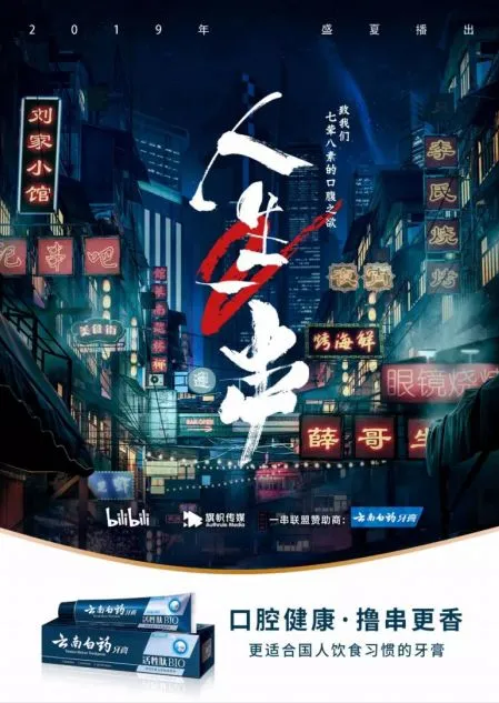 为什么营销人都开始瞄准B站?