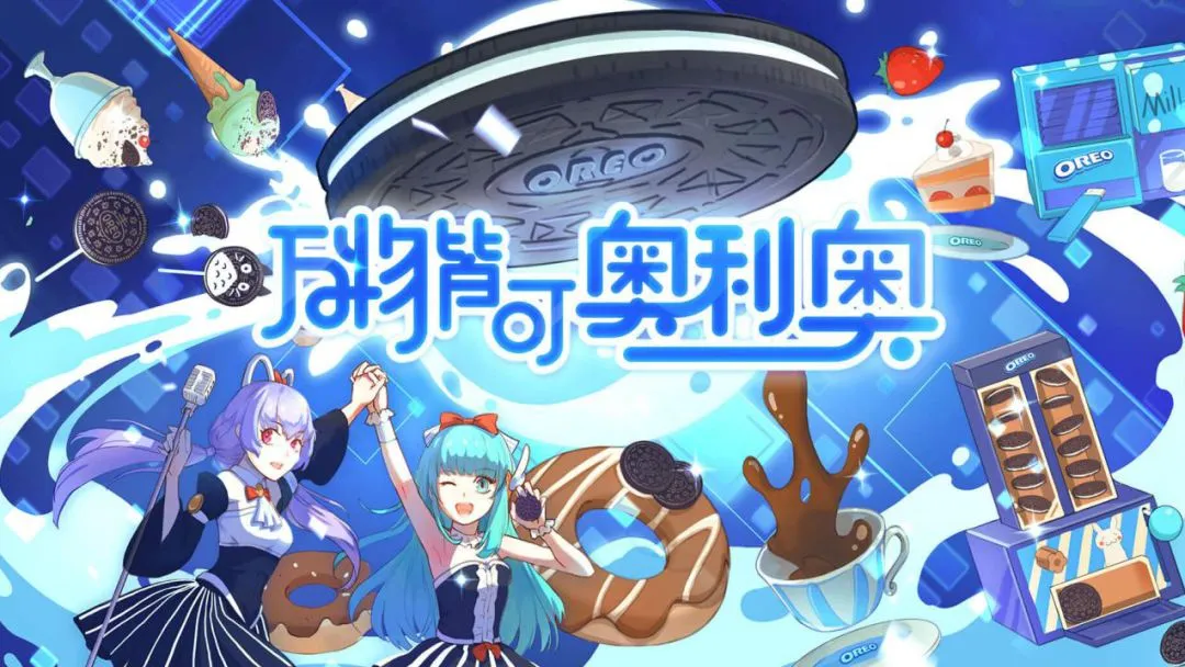 为什么营销人都开始瞄准B站?