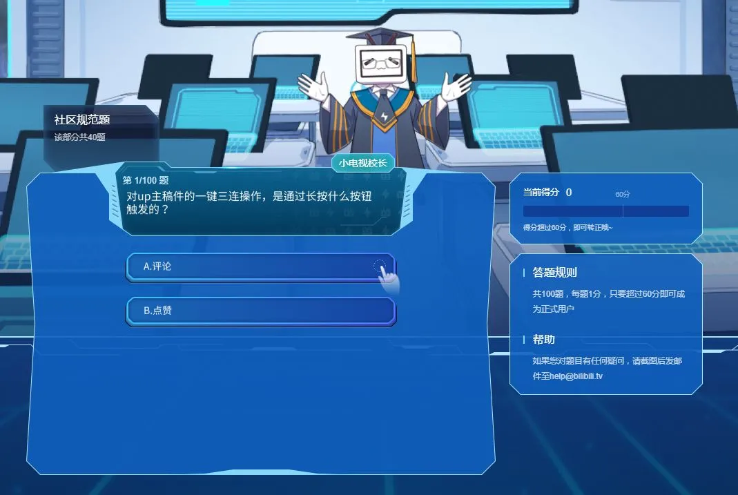 为什么营销人都开始瞄准B站?