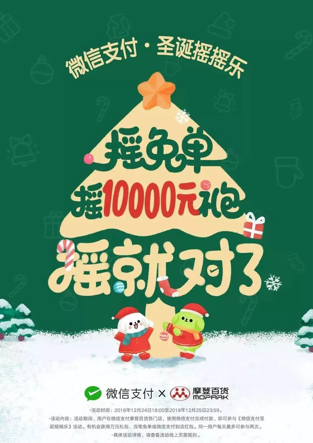 圣诞营销这场仗,谁赢了? | 营销观察