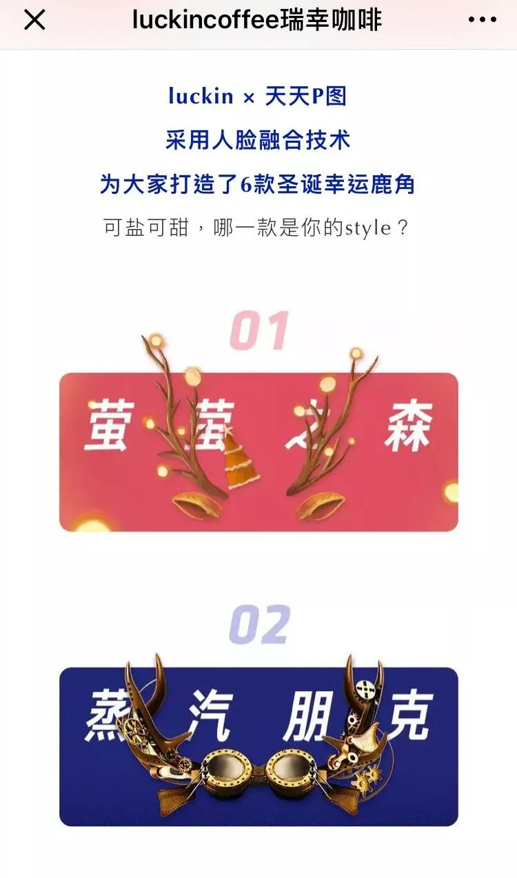 圣诞营销这场仗,谁赢了? | 营销观察