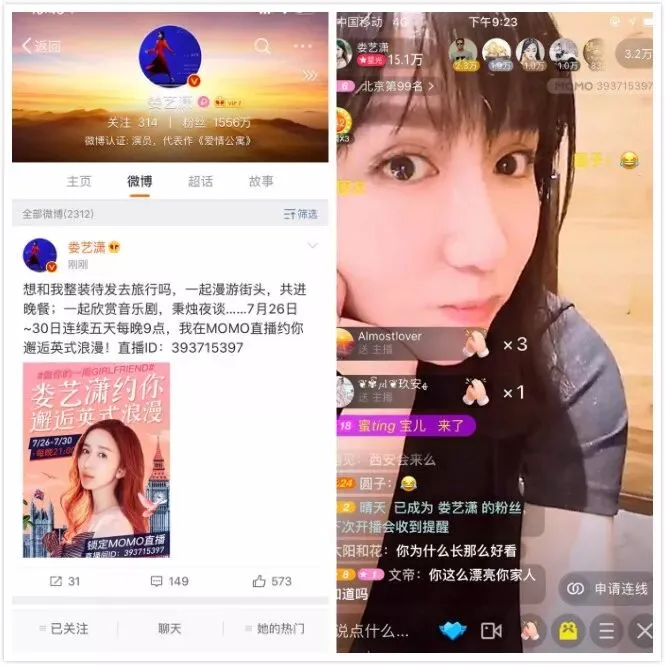 如何挖到流量宝藏?娱乐营销幕后操盘手曝终极“内幕”