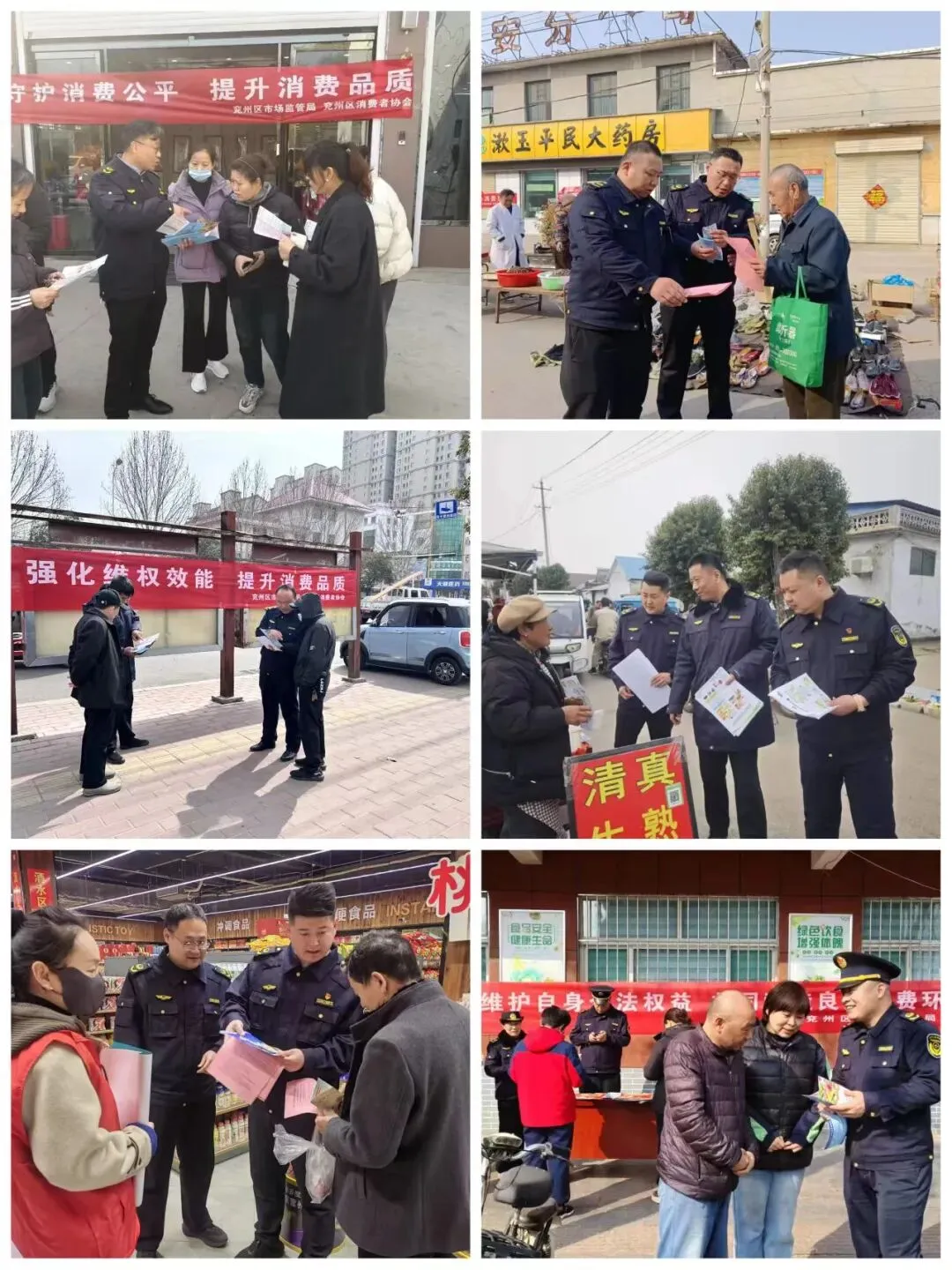 兖州区市场监管局、兖州区消费者协会多措并举开展“3·15”系列消费维权宣传与实践活动