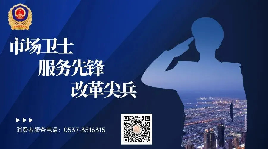 兖州区市场监管局、兖州区消费者协会多措并举开展“3·15”系列消费维权宣传与实践活动