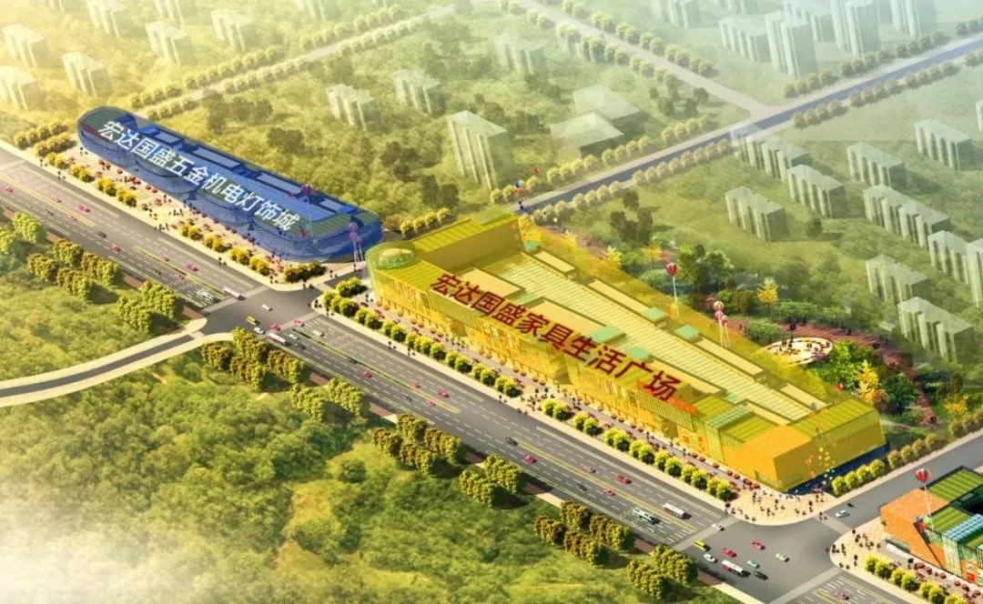 【大商贸·大市场】宏达国盛集团商贸城欢迎您……