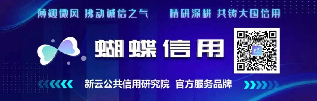 市场监管总局:信用提升三年行动“提质增效”年成效显著!