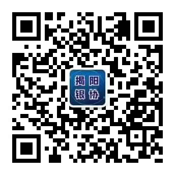 【会员动态】警惕金融网络营销“温柔一刀”——邮储银行揭阳市分行关于防范金融乱象的风险提示