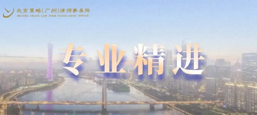 专业精进 | 塑职业形象 拓获客新径——职业形象塑造与业务拓展分享会