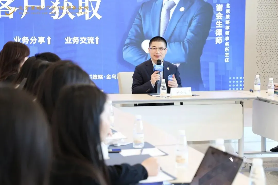 专业精进 | 塑职业形象 拓获客新径——职业形象塑造与业务拓展分享会