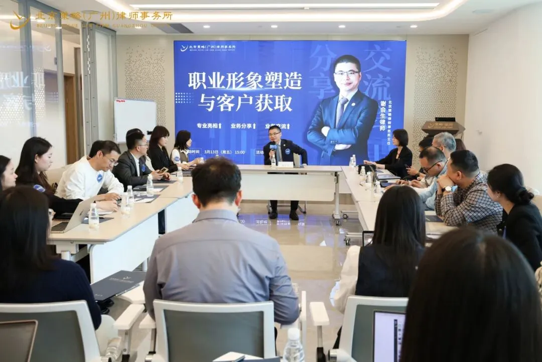 专业精进 | 塑职业形象 拓获客新径——职业形象塑造与业务拓展分享会
