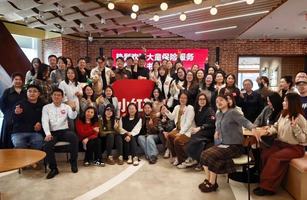 大童顾问团走进小红书总部,洞察保险公域获客新打法