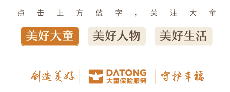 大童顾问团走进小红书总部,洞察保险公域获客新打法